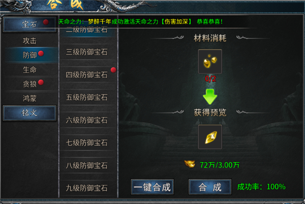 元宝灵符获取攻略截图1