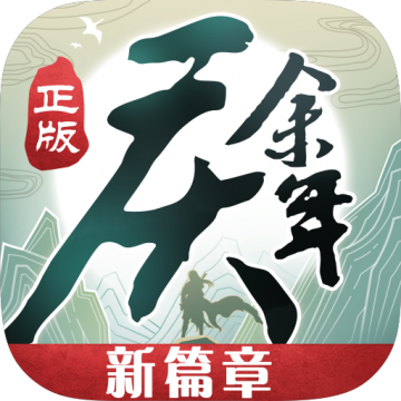 庆余年手游犀游版