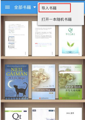 静读天下app怎么导入书源截图1