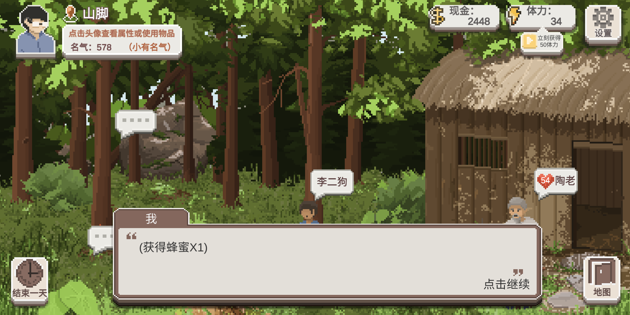 新手入门攻略截图22