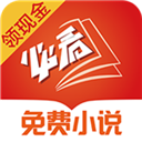 必看免费阅读小说app