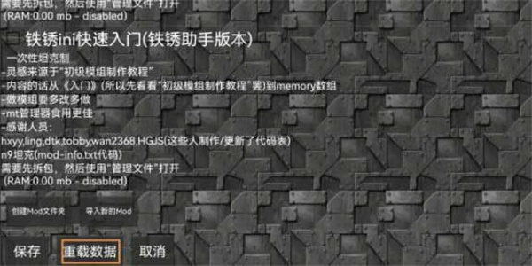 如何把模组给别人2