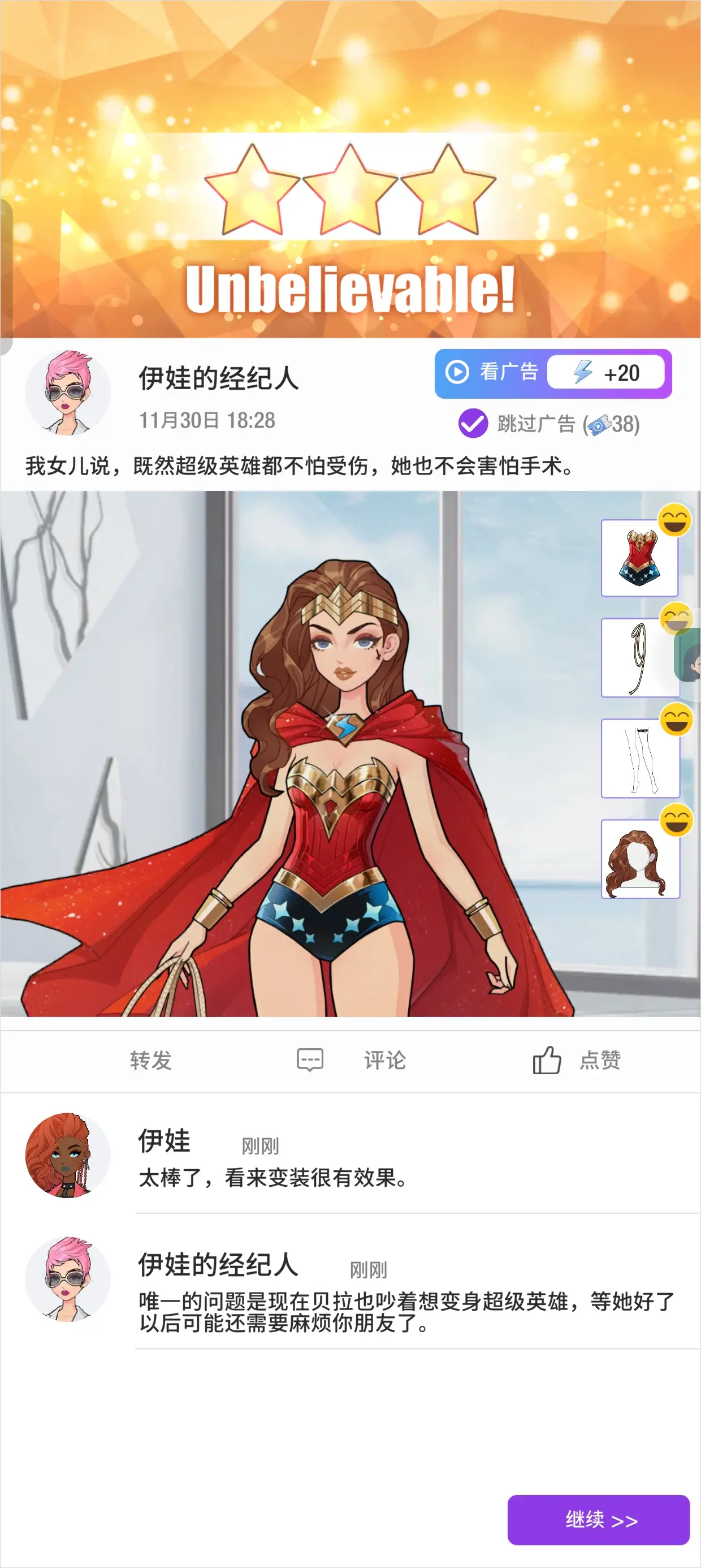 第九章三星攻略截图5