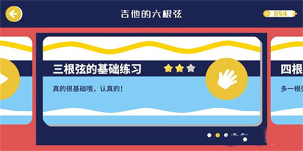 软件使用方法截图4