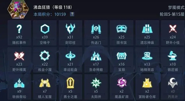 怎么刷高分截图