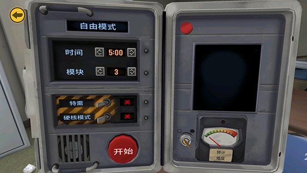 保持交流就没人爆炸拆怎么玩截图2