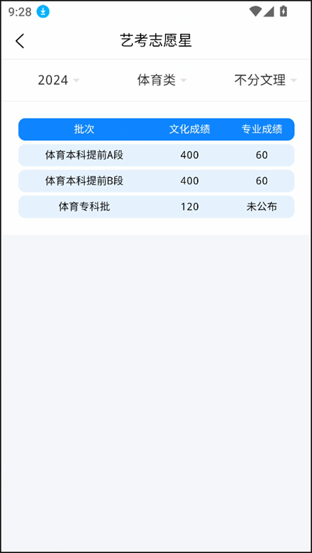 使用教程截图4