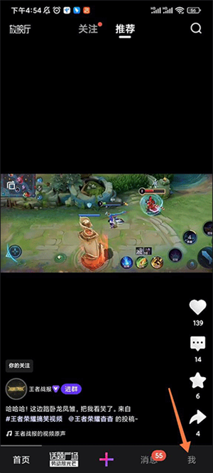 微视app如何取消作品水印1