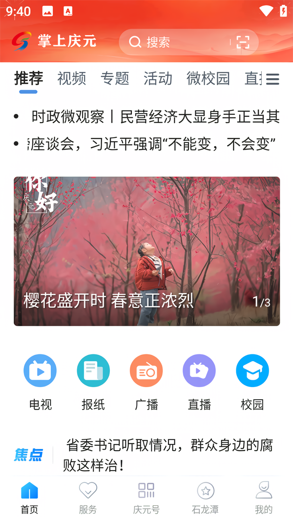 使用教程截图1