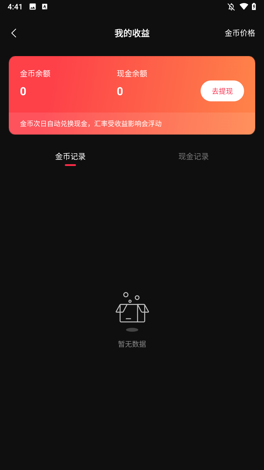 怎么提现4