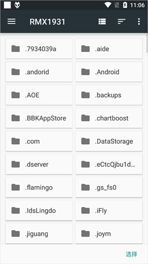 添加文件夹教程截图3