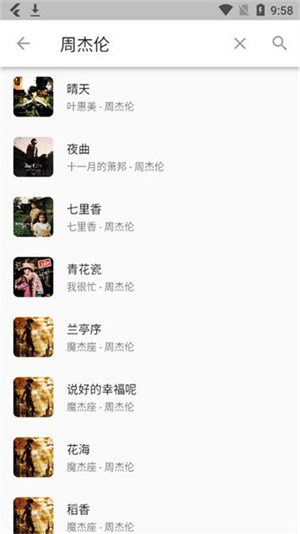 Zpod音乐最新版本 第3张图片