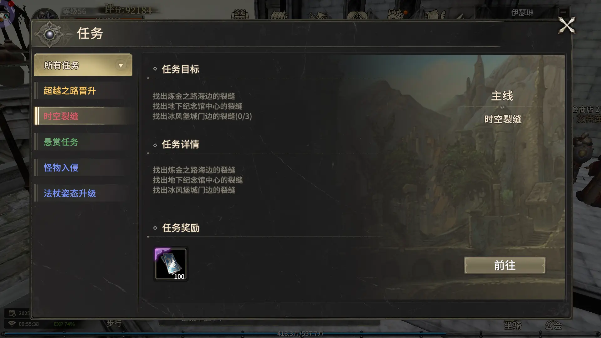 赛季任务【时空裂缝】攻略指南1