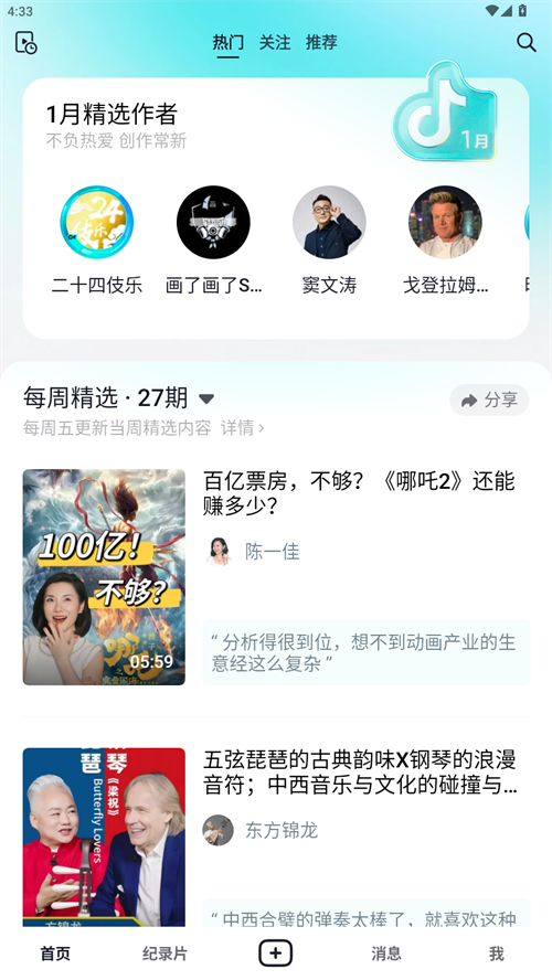 和抖音的区别截图