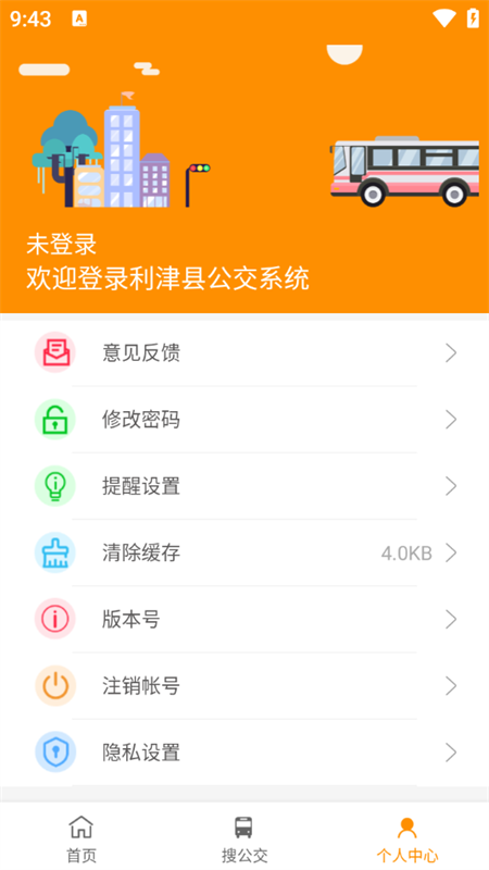 使用教程截图5
