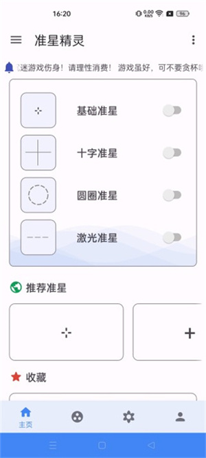 使用教程截图1
