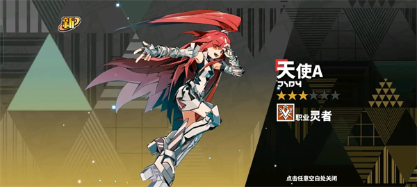 游戏攻略截图16