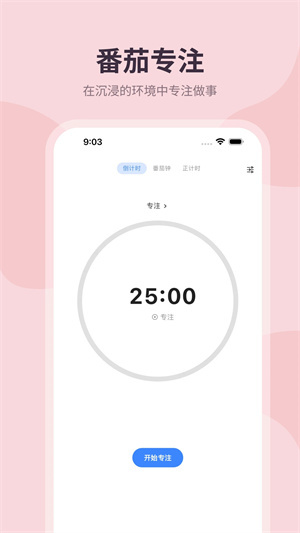 极简计划app下载软件介绍截图