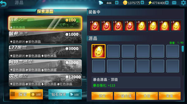 角色养成系统介绍截图2