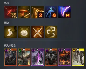 职业搭配与精灵卡3