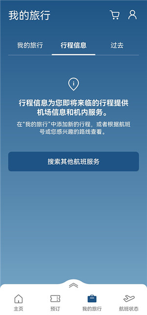 大韩航空app中文最新版 第1张图片