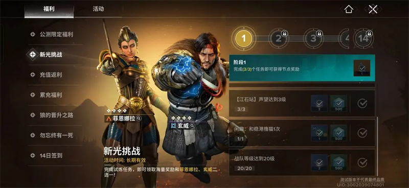 命运群星和稳港的猫在哪里截图1