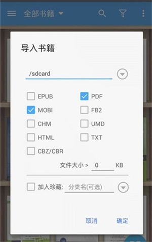 静读天下app怎么导入书源截图3