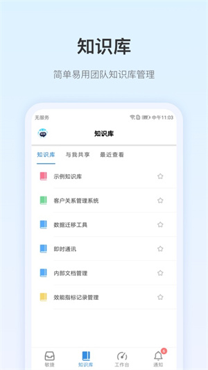 PingCode手机端 第4张图片