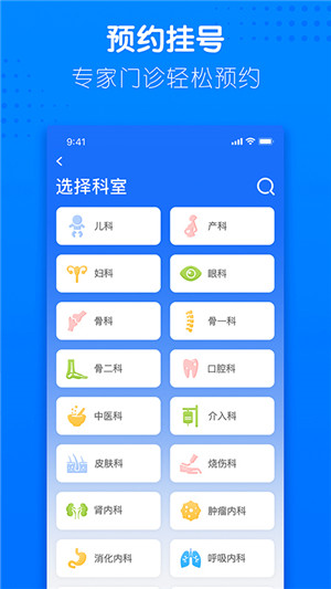 健康合肥app官方最新版 第1张图片