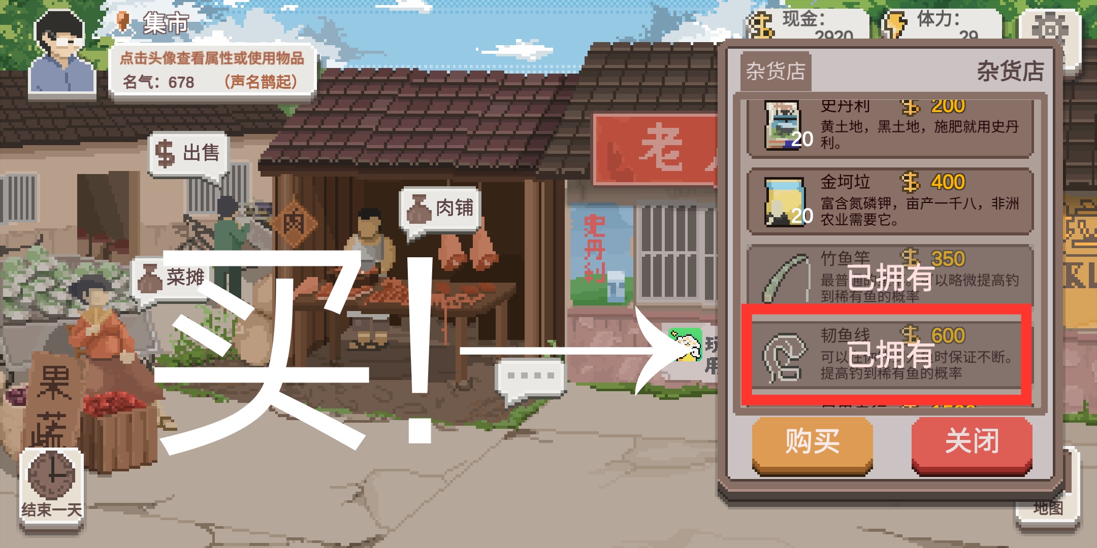 新手入门攻略截图11