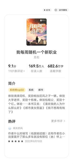 选择章节教程截图2