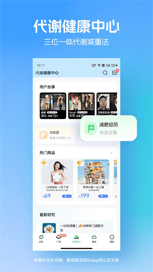 薄荷健康小程序 第4张图片