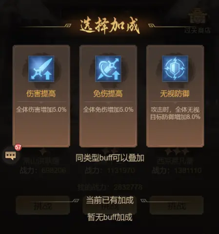 开局迅速上手游3