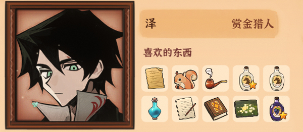 火山的女儿全角色送礼指南截图7