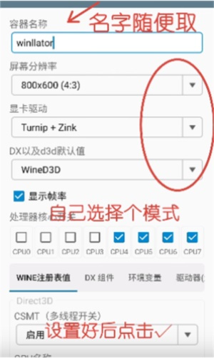 winlator模拟器怎么获取OBB数据包截图5