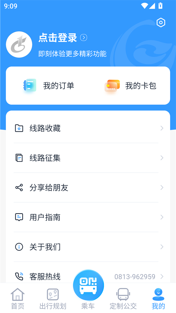 使用方法截图2