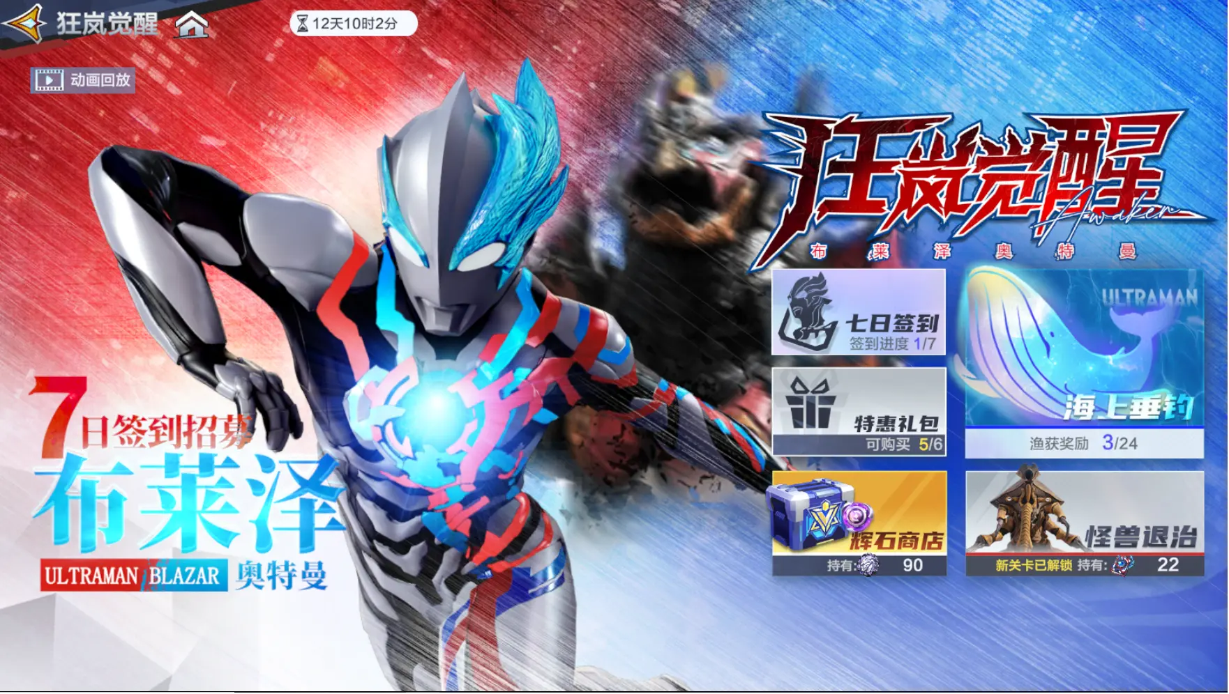 快速形成战力碾压4