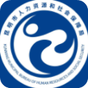 昆明人社通手机app官方版