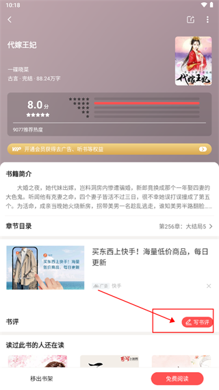 书评发表教程截图2
