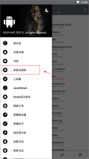 改签名教程截图2