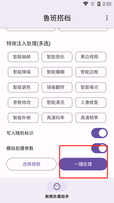 怎么使用截图3