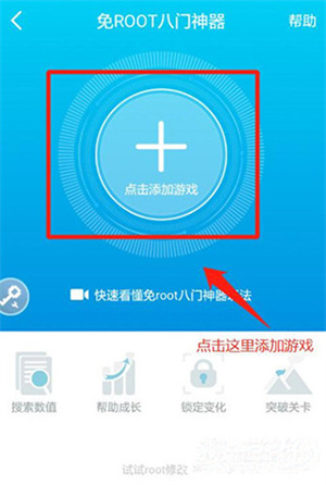 怎么修改游戏截图1