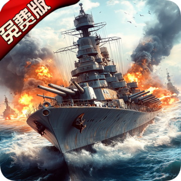 荣耀舰队0.1折版