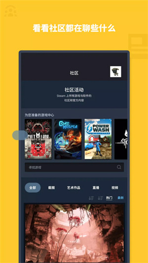 谷歌Steam手机版 第1张图片