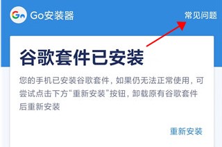 谷歌安装器鸿蒙4.0专版安装失败打不开？2