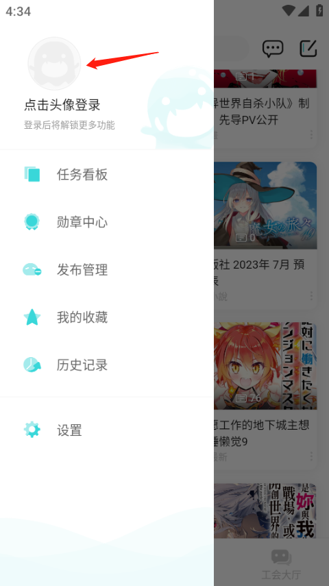 怎么注册账号截图2