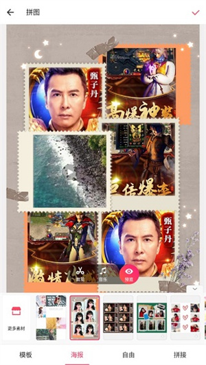 拼图组合教程截图2