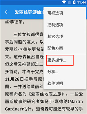 静读天下app怎么导入书源截图11