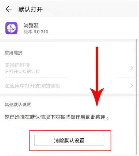 登录说明截图3
