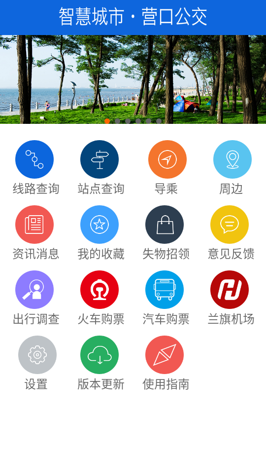 使用教程截图1